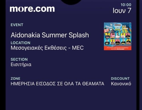 Περισσότερες πληροφορίες για "Aidonakia Summer Splash"