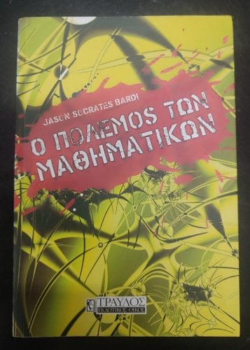Περισσότερες πληροφορίες για "ΒΙΒΛΙΑ ΔΙΑΦΟΡΑ"
