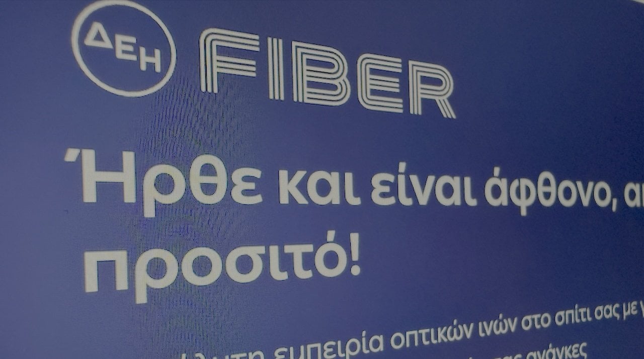 Περισσότερες πληροφορίες για "ΔΕΗ Fiber: Ανταγωνιστική είσοδος στις τηλεπικοινωνίες με τρία πακέτα οπτικών ινών - 1Gbps στα 19,90€"