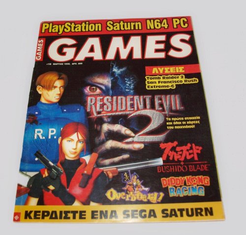 Περισσότερες πληροφορίες για "Περιοδικό Games - τεύχη #15-79 παλιά συλλογή (1998-2003) σε άριστη κατάσταση"