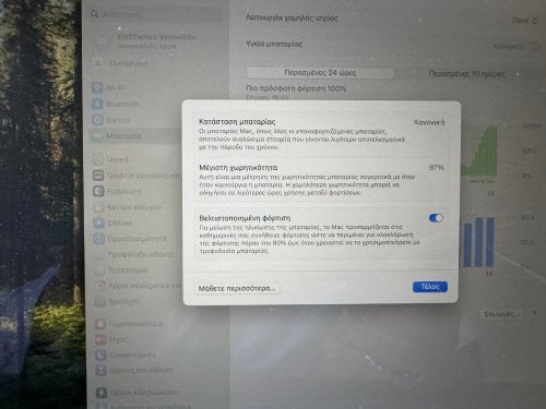 Περισσότερες πληροφορίες για "Apple MacBook Air M1 8gb / 256 gb"