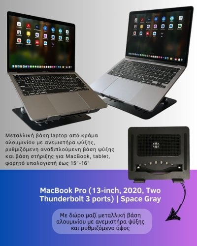 Περισσότερες πληροφορίες για "Apple MacBook Pro 13" (2020) - Intel Core i5 1,4 GHz, 8GB Ram, SSD 256 GB"