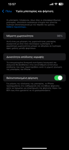 Περισσότερες πληροφορίες για "IPhone 14 Plus 128gb Midnight 98% Υγεία μπαταρίας"