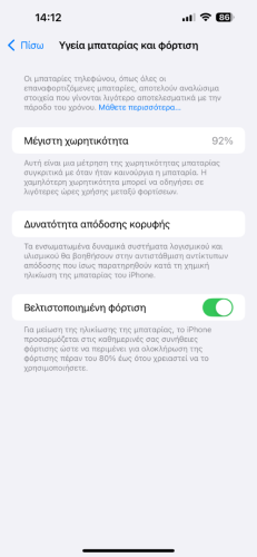 Περισσότερες πληροφορίες για "Iphone 14 pro max 256 Silver πωληση ή ανταλλαγη"