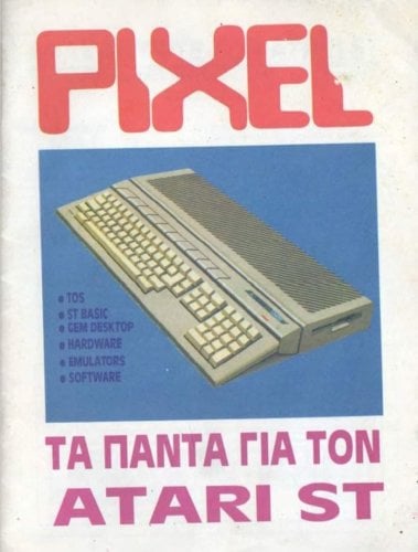 Περισσότερες πληροφορίες για "Ζητούνται τα παραπάνω ένθετα του PIXEL, επίσης Pixel Next Generation εκτός 134,135 και Pixel Junior."