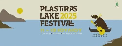 Περισσότερες πληροφορίες για "Εισιτήριο Plastiras Lake Festival 2025 early bird"