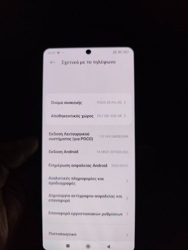 Περισσότερες πληροφορίες για "Xiaomi POCO X5 Pro 5G (Μαύρο 8/256 GB) ΑΨΟΓΟ"