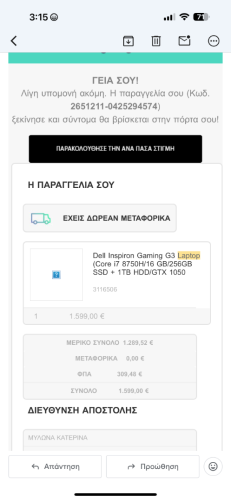 Περισσότερες πληροφορίες για "Dell Inspiron gaming g3"