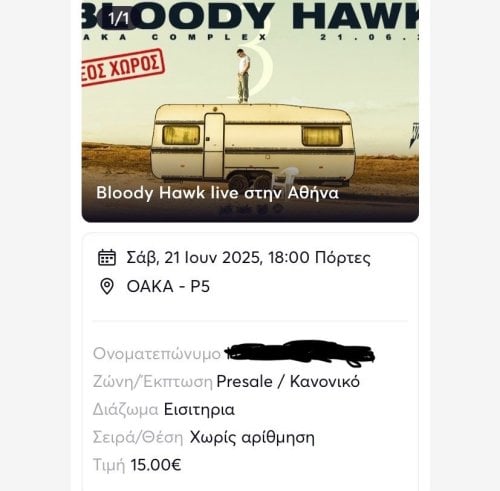 Περισσότερες πληροφορίες για "Εισιτήριο bloody hawk 21/06"