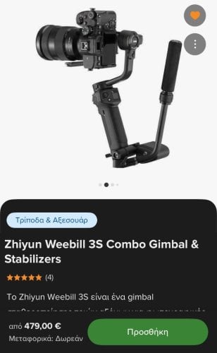 Περισσότερες πληροφορίες για "Zhiyun Weebill 3S Combo Gimbal & Stabilizers"