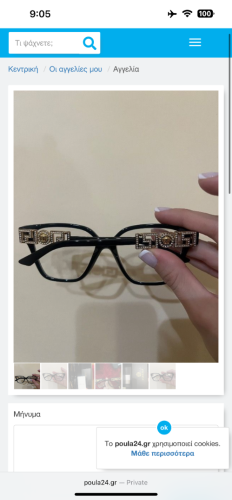 Περισσότερες πληροφορίες για "Γυαλιά Versace"