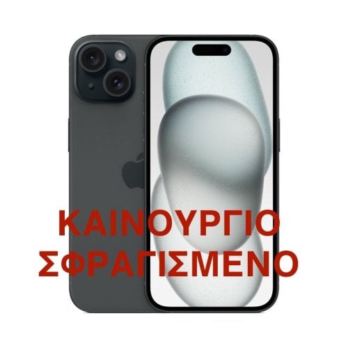 Περισσότερες πληροφορίες για "iPhone 15 Black ΣΦΡΑΓΙΣΜΕΝΟ / ΕΓΓΥΗΣΗ"