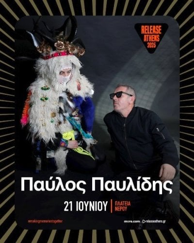Περισσότερες πληροφορίες για "Διπλο εισιτηριο για Παυλο Παυλιδη - Release Athens 2025"