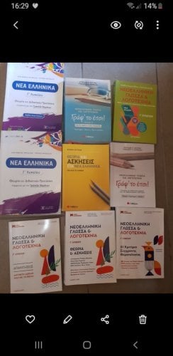 Περισσότερες πληροφορίες για "Γλώσσα βοηθήματα τρίτης λυκείου πακέτο 30 ςυρω"