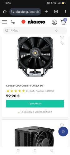 Περισσότερες πληροφορίες για "Cougar Forza 50 Ψύκτρα Επεξεργαστή για Socket AM4/AM5/1200/115x/1700"