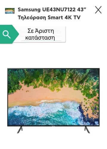 Περισσότερες πληροφορίες για "Samsung Series 7 UE43NU7122"
