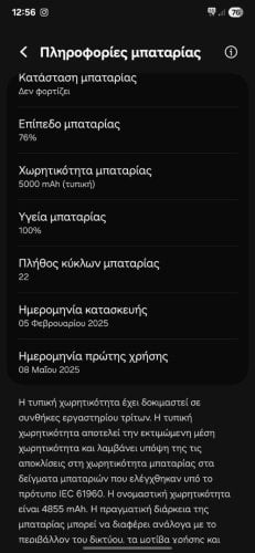 Περισσότερες πληροφορίες για "Samsung Galaxy S25 Ultra (Άσπρο/512 GB)"