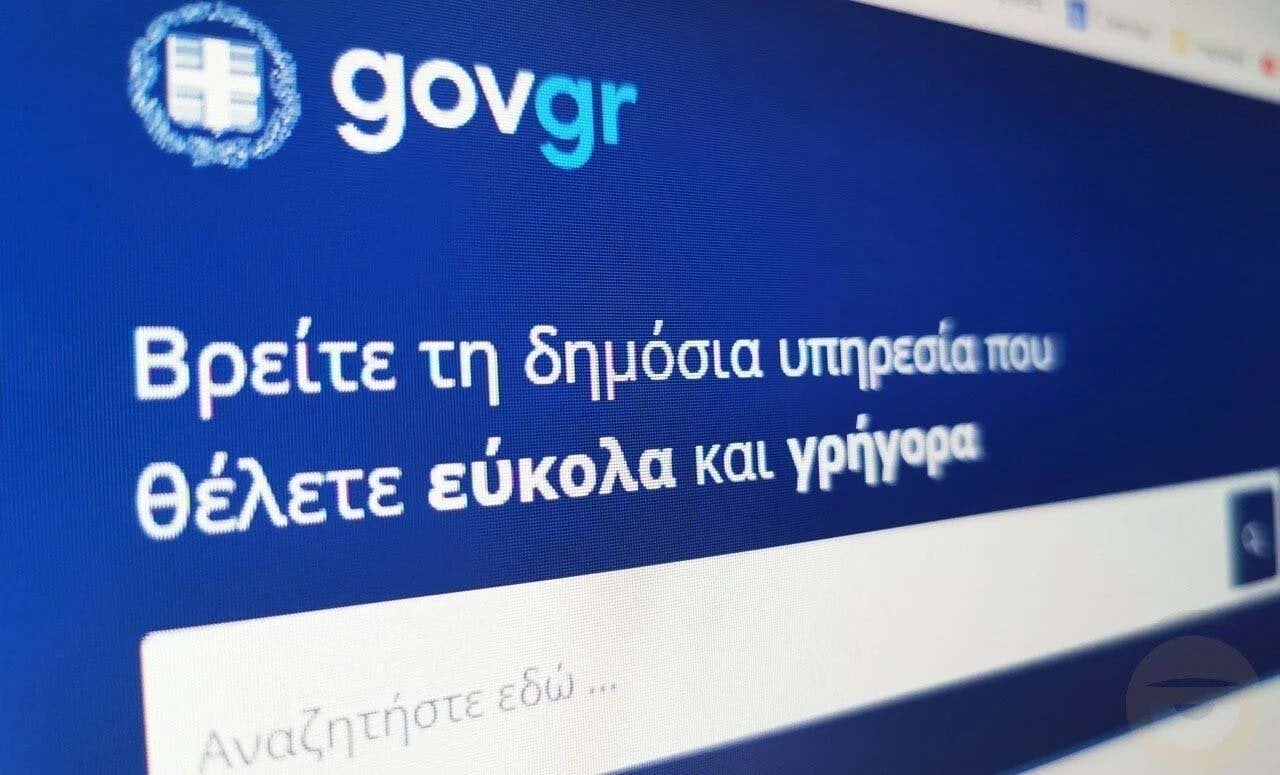 Ψηφιακή μεταβίβαση ακινήτων: Επέκταση υπηρεσιών στο akinita.gov.gr για γονικές παροχές και κληρονομιές