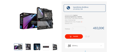 Περισσότερες πληροφορίες για "Gigabyte Z790 AORUS MASTER"
