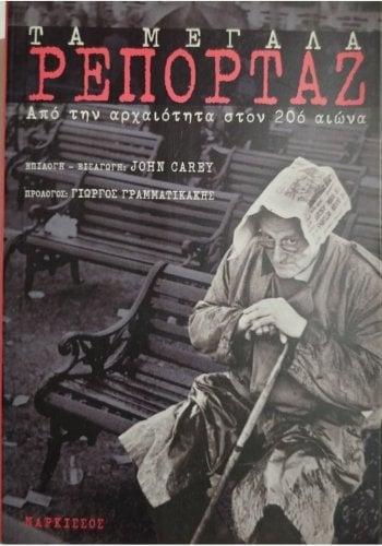 Περισσότερες πληροφορίες για "Διάφορα Βιβλία"