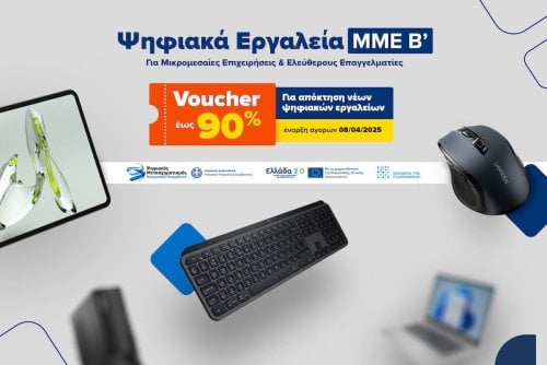 Περισσότερες πληροφορίες για "Πωλείται Voucher για αγορά Laptop, PC, Tablet"