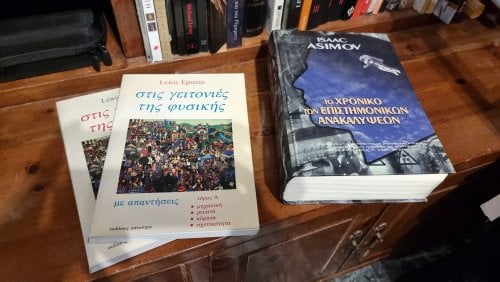Περισσότερες πληροφορίες για "ISAAC ASIMOV & LEWIS EPSTEIN - ΒΙΒΛΙΑ"