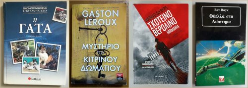Περισσότερες πληροφορίες για "★Διαφορα Βιβλια Ποικιλης Υλης"
