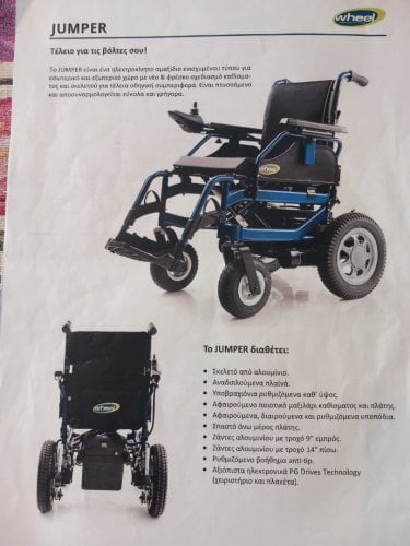 Περισσότερες πληροφορίες για "Πωλείται Ηλεκτροκίνητο Αναπηρικό Αμαξίδιο Wheel Jumper Y205 – Αχρησιμοποίητο"