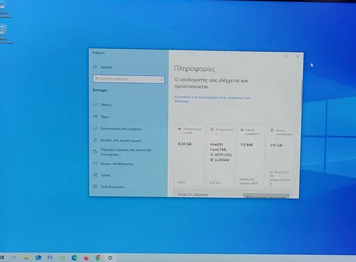 Περισσότερες πληροφορίες για "PC i5"