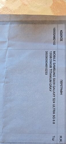 Περισσότερες πληροφορίες για "Samsung Galaxy S24 Ultra (Γκρι/256 GB)"