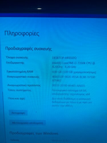 Περισσότερες πληροφορίες για "Desktop"