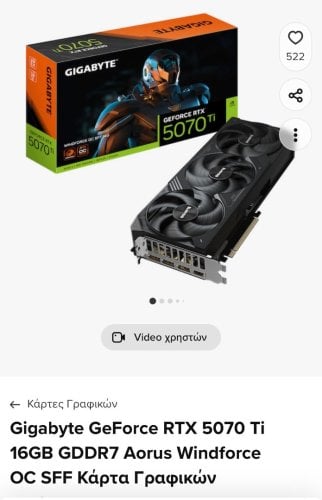 Περισσότερες πληροφορίες για "Rtx 4070 Ti/ Rtx 4070 Ti Super/ Rtx 5070/ Rtx 5070 Ti or High End AMD"