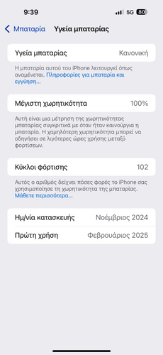 Περισσότερες πληροφορίες για "Apple iPhone 16 Pro Max (Τιτάνιο/256 GB)"