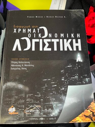 Περισσότερες πληροφορίες για "ΑΚΑΔΗΜΑΙΚΑ ΒΙΒΛΙΑ ΤΟΥΡΙΣΜΟΥ"