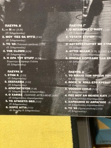 Περισσότερες πληροφορίες για "ΠΑΥΛΟΣ ΣΙΔΗΡΟΠΟΥΛΟΣ-ΞΥΛΙΝΑ ΣΠΑΘΙΑ"