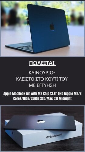 Περισσότερες πληροφορίες για "ΠΩΛΕΙΤΑΙ Apple MacBook Air with M2 Chip 13.6" QHD (Apple M2/8 Cores/16GB/256GB SSD/Mac OS) Midnight"