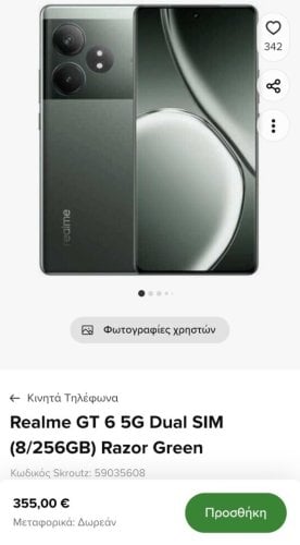Περισσότερες πληροφορίες για "realme GT 6 (Πράσινο/256 GB)"