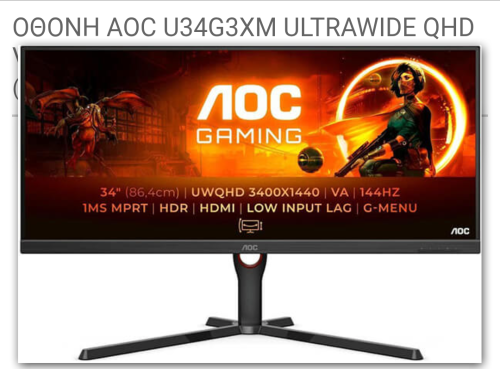 Περισσότερες πληροφορίες για "AOC U34G3XM/EU"
