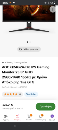 Περισσότερες πληροφορίες για "AOC Q24G2A/BK IPS Gaming Monitor 23.8" QHD 2560x1440 165Hz 100 ευρώ"