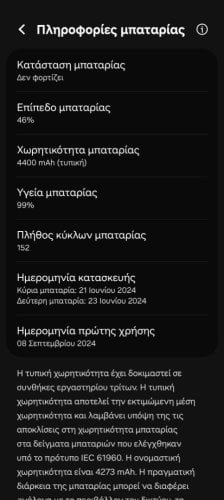 Περισσότερες πληροφορίες για "Samsung Galaxy Z Fold6 (Ασημί/512 GB)"