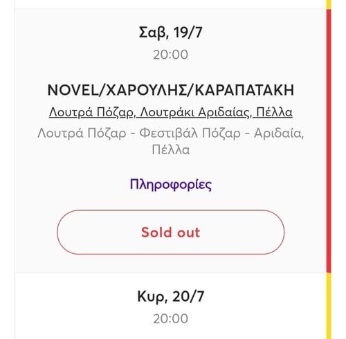 Περισσότερες πληροφορίες για "Festival Pozar Χαρουλης , Καραπατακη,  Novel"