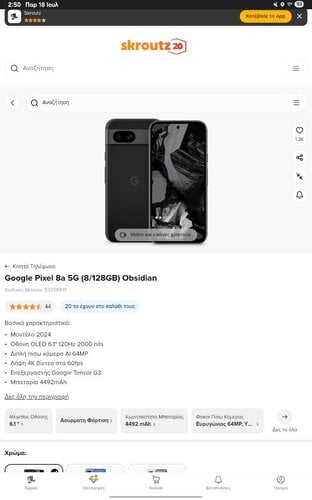 Περισσότερες πληροφορίες για "Google Pixel 8a (Μαύρο/128 GB)"