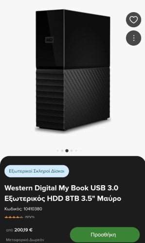 Περισσότερες πληροφορίες για "Western digital 8 Tera!"