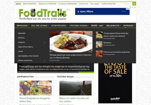 Περισσότερες πληροφορίες για "Πωλούνται domain names kai Full πακετο website - Foodtrails.gr - lifts.gr"
