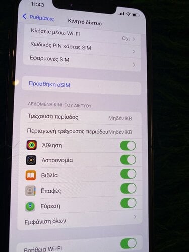 Περισσότερες πληροφορίες για "Apple iPhone 11 Pro Max (Γκρι/256 GB)"