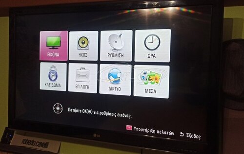 Περισσότερες πληροφορίες για "Τηλεόραση 3D Cinema Lg 42lm3400"